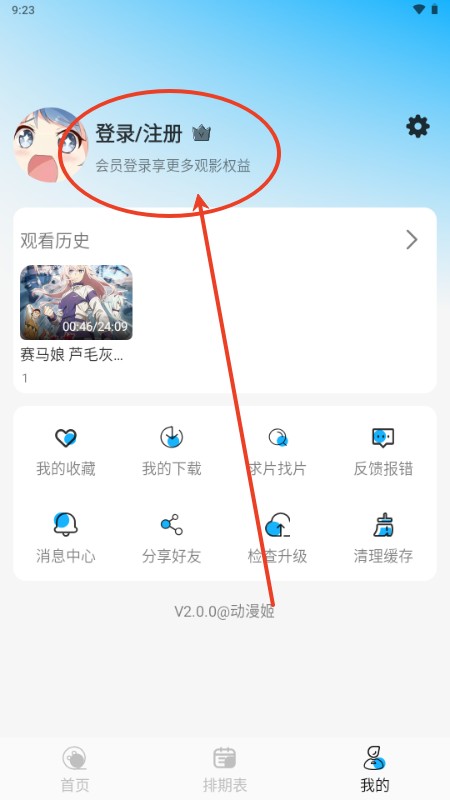 动漫姬最新版