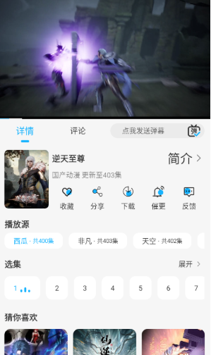 动漫姬最新版截图1