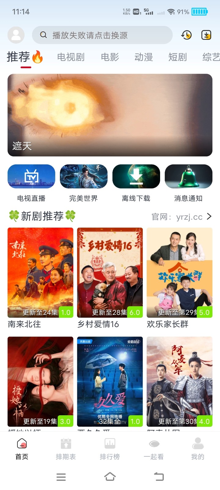 顾我追剧截图2