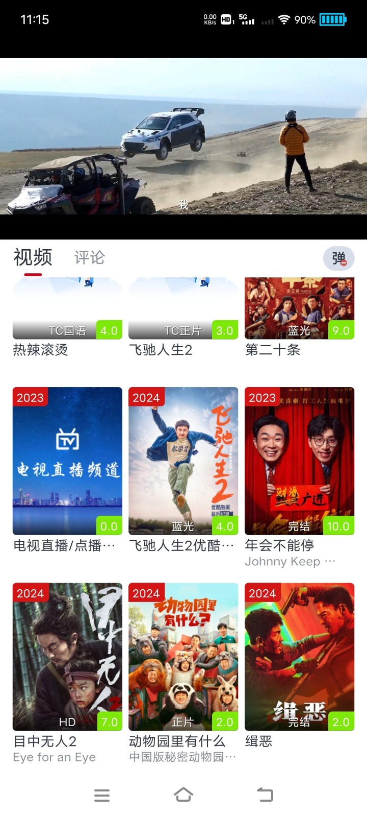 顾我追剧截图0