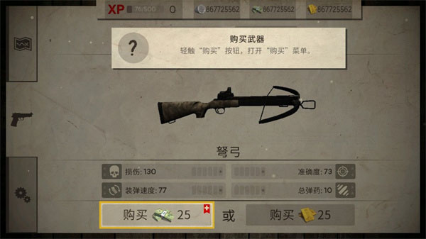 死灵奇袭游戏  安卓版截图1