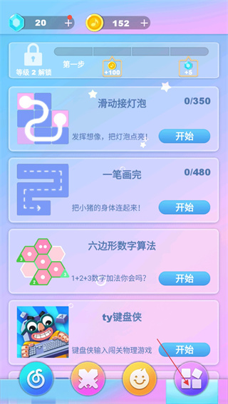 白块儿节奏达人正版截图2