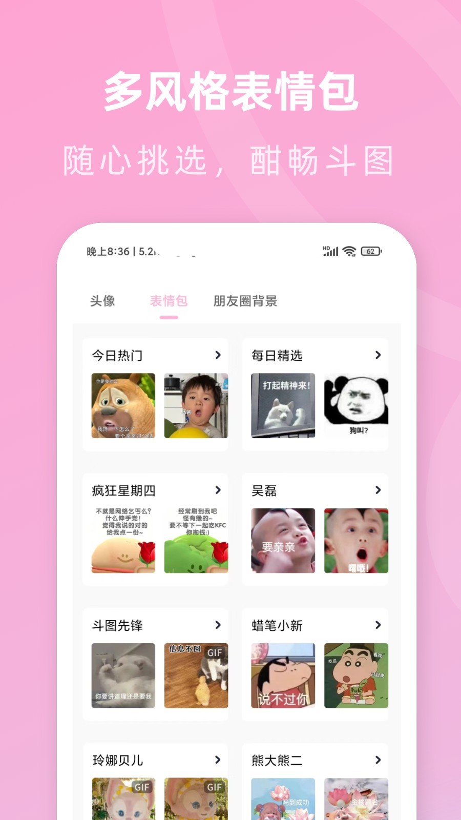 咪兔壁纸正式版截图0
