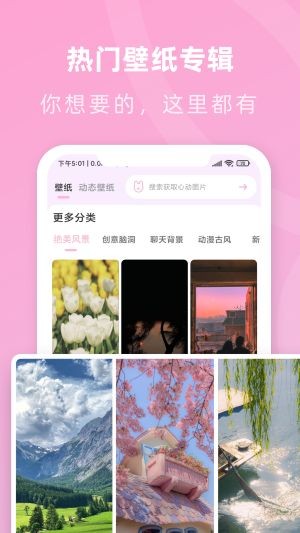 咪兔壁纸正式版截图4