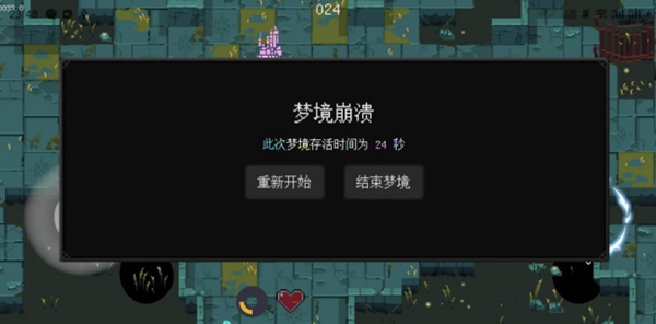 零号梦境生存截图0