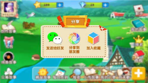 天天讲故事截图3