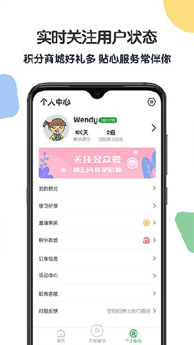 游美英语安卓版截图3