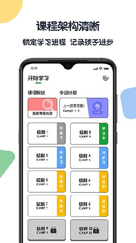游美英语安卓版截图2