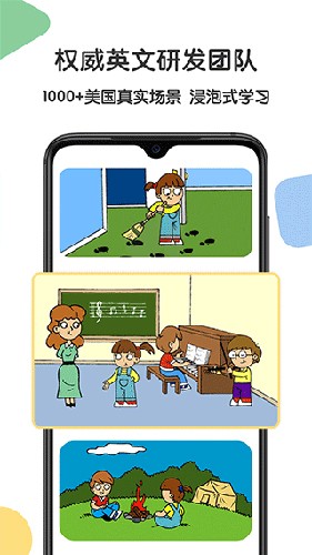 游美英语安卓版截图0