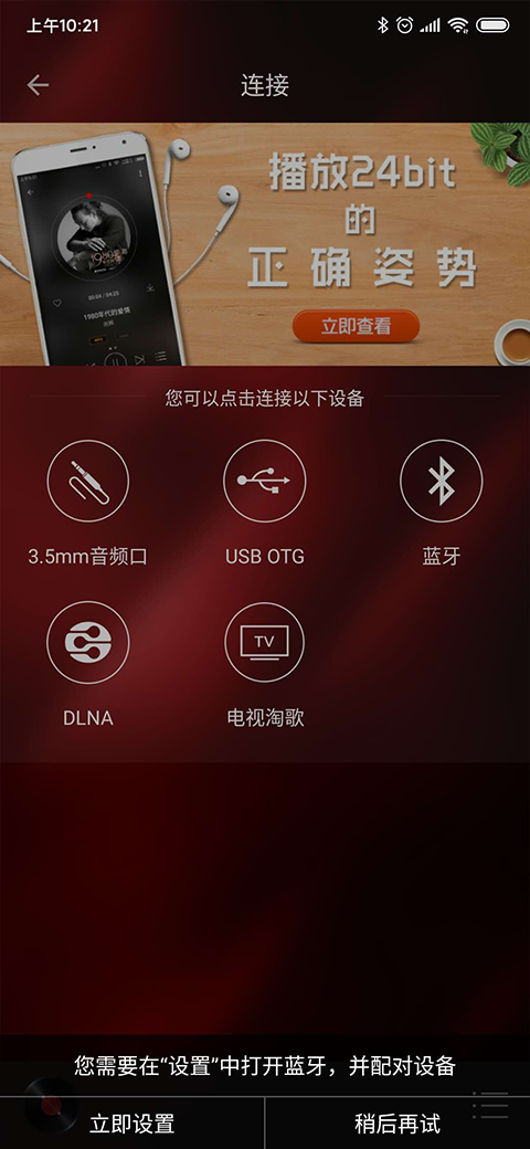 hifi音乐专业版截图3