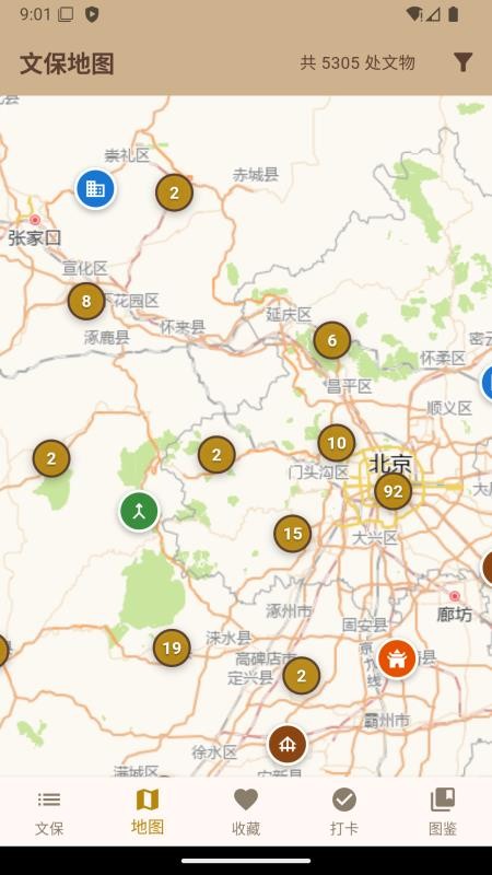 文保助手最新版截图3