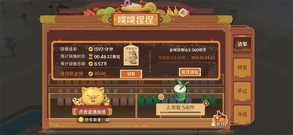 从前有条街截图3