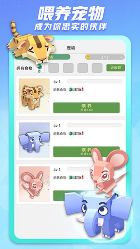 派派截图2