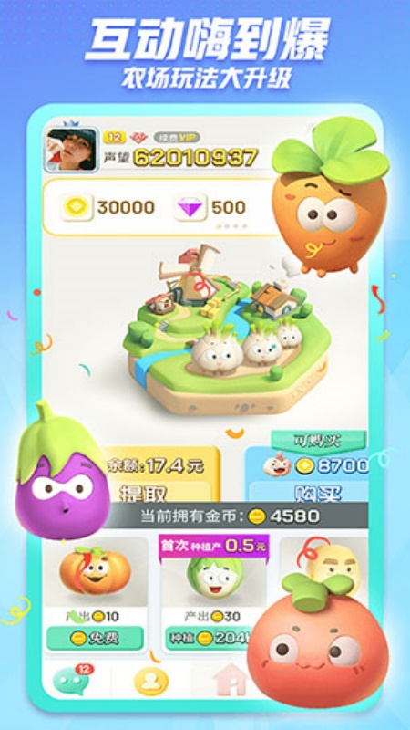 派派截图1