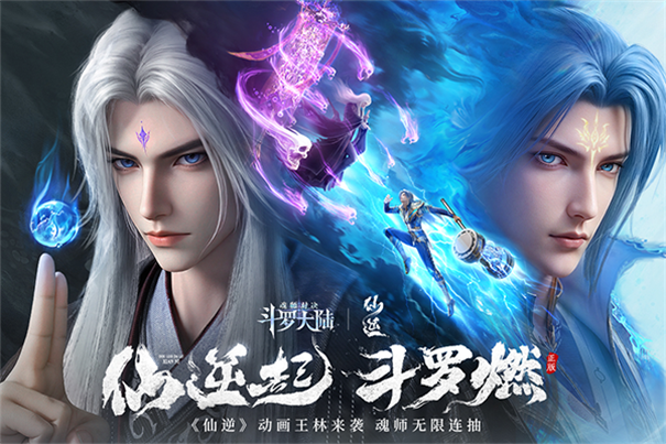 斗罗大陆魂师对决截图0