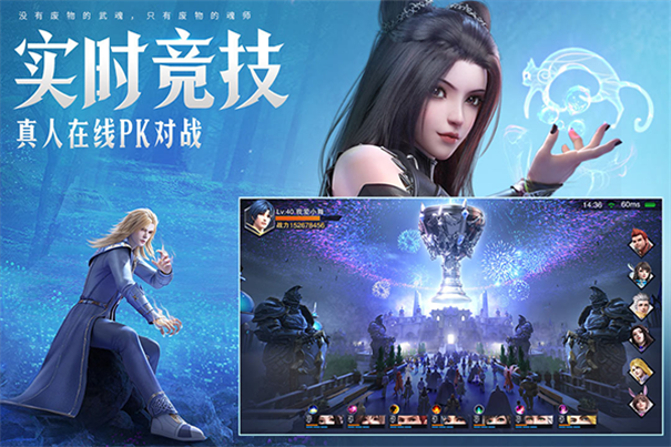 斗罗大陆魂师对决截图3