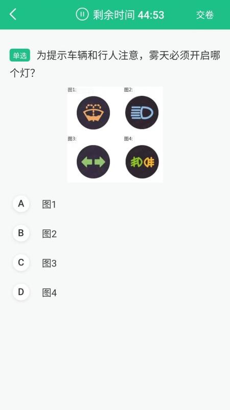 车主违章助理截图3