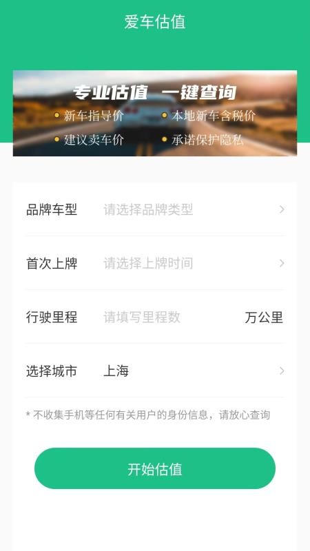 车主违章助理截图2
