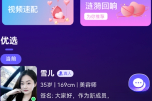 偶觅