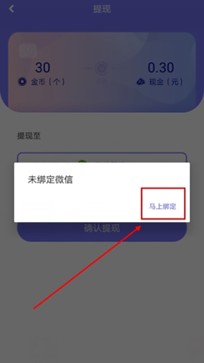 拼任务