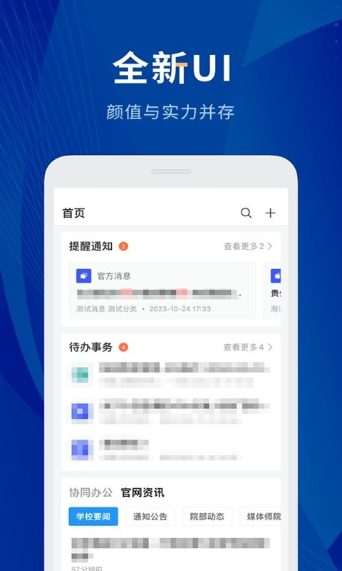 数字贵师院截图1