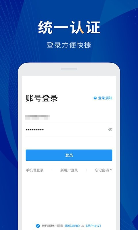 数字贵师院截图3
