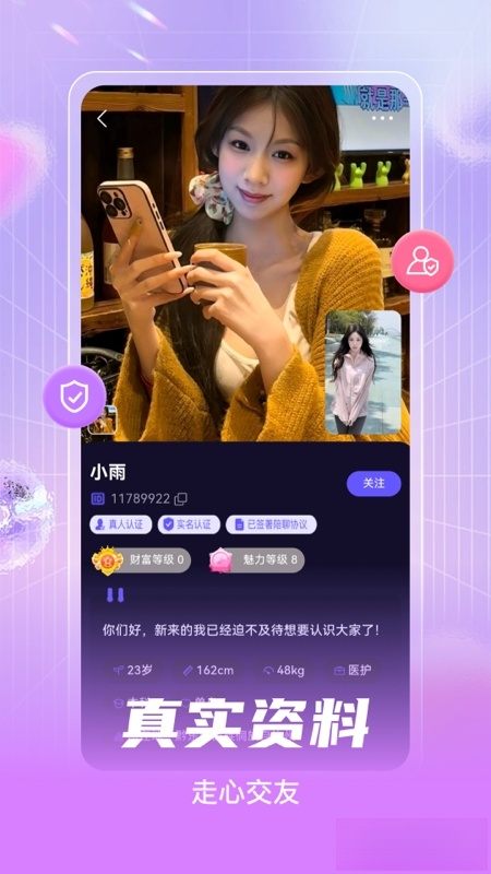 偶觅截图3