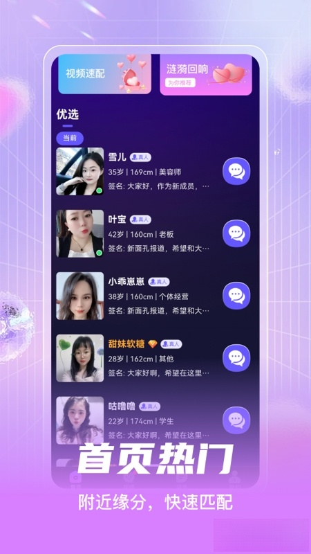 偶觅截图4