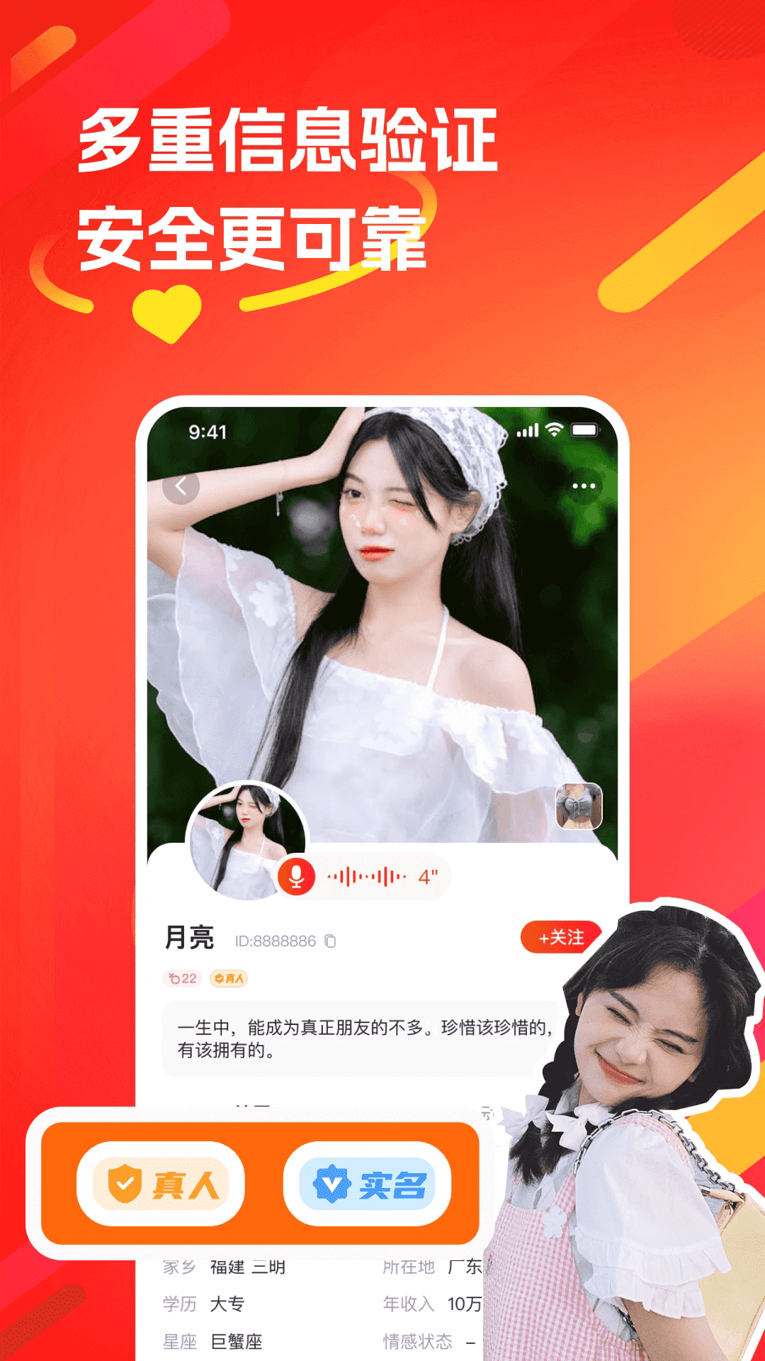 双遇正版截图3