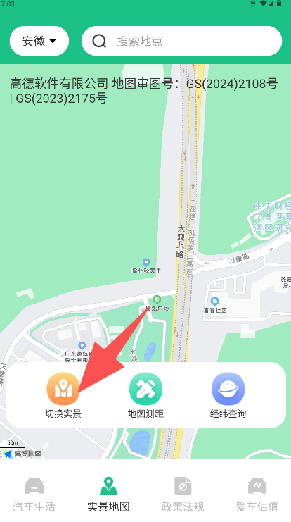 车主违章助理