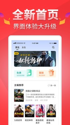 番薯阅读免费版截图0
