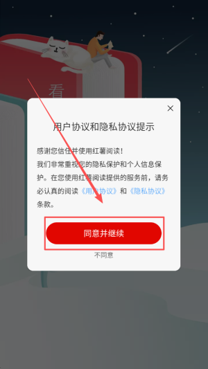 番薯阅读免费版