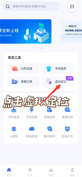 爱思全能版