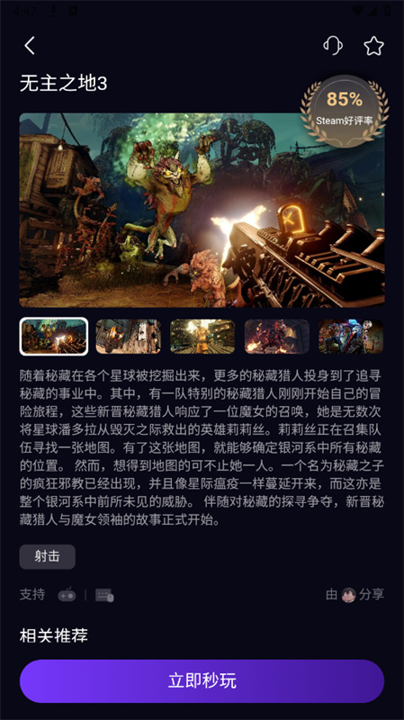 蒸好玩截图0