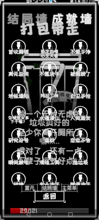 厕锁2