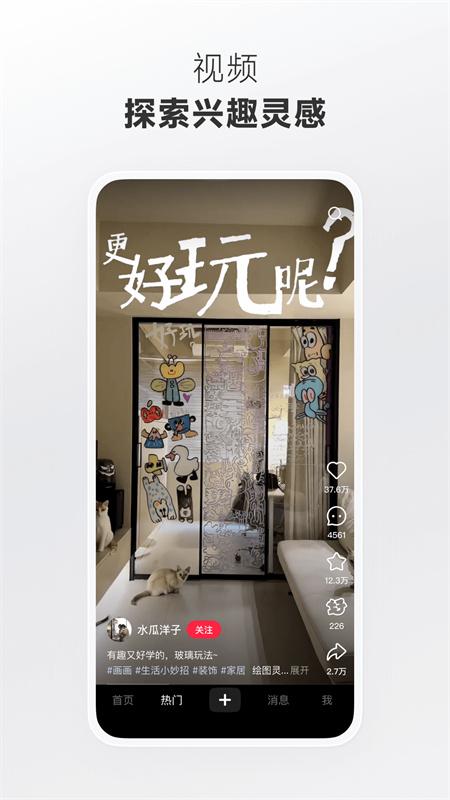 小红书国际版截图1