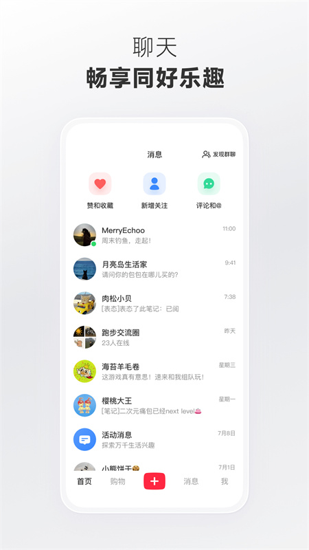 小红书国际版截图2