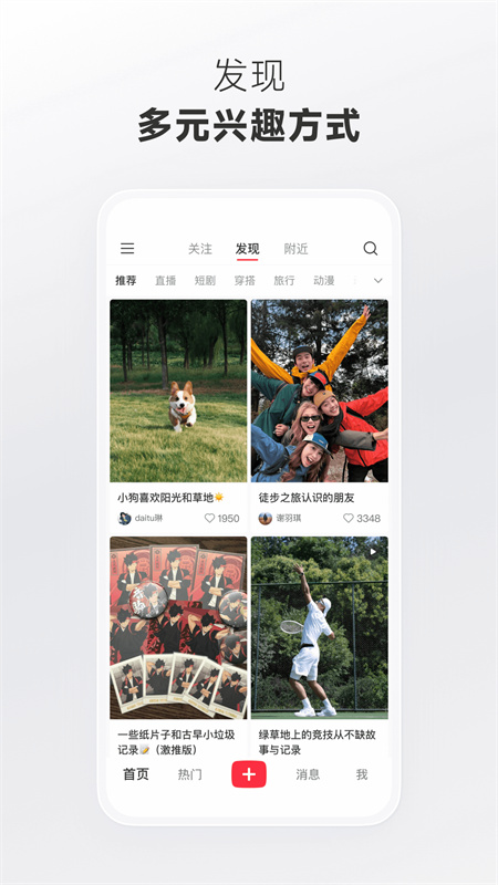 小红书国际版截图0