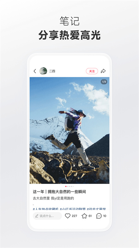 小红书国际版截图3