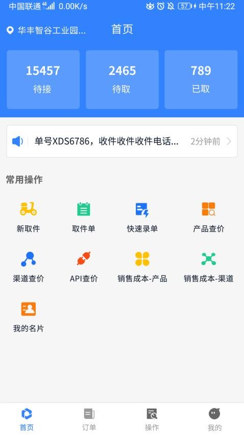 跨境Q5截图1