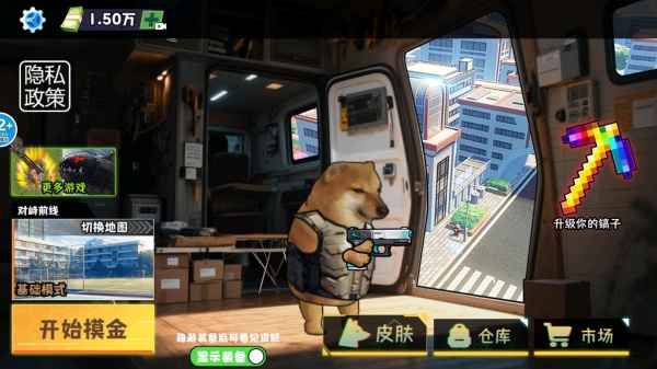 摸金校园撤离截图1