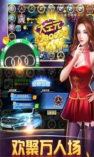 豪车转转旧版截图3