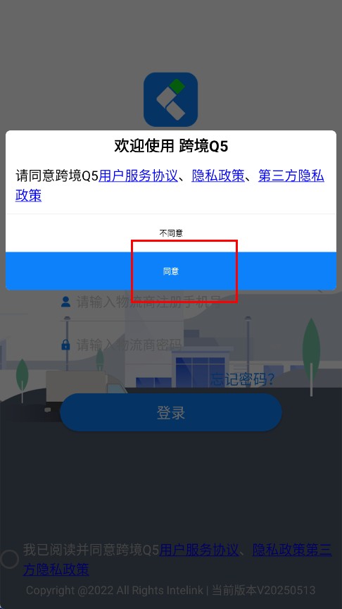 跨境Q5
