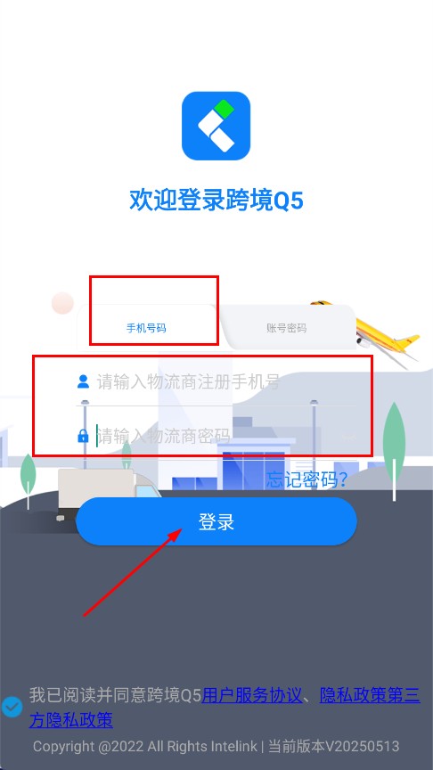 跨境Q5