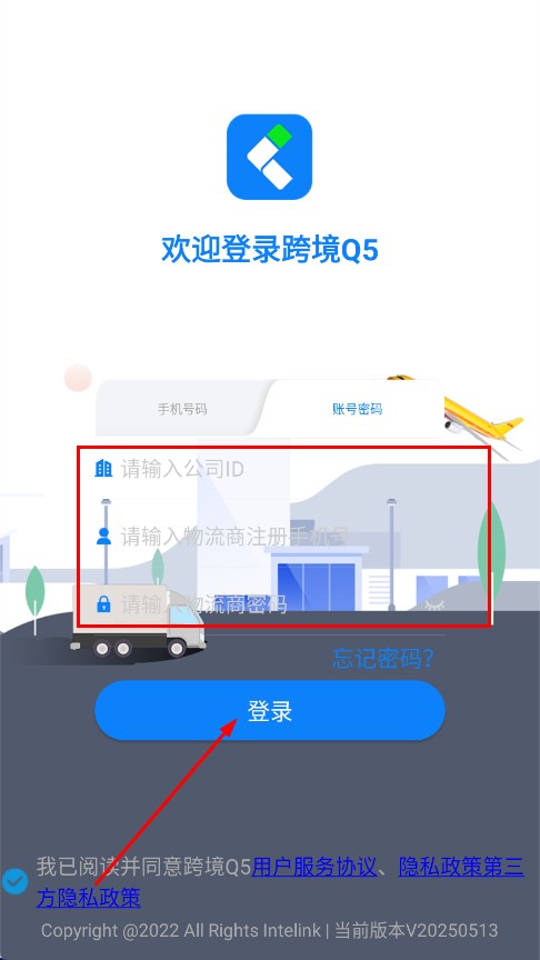跨境Q5
