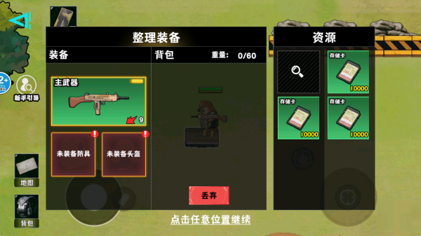 摸金校园撤离