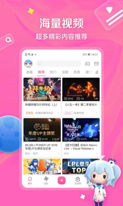 bilibili截图0