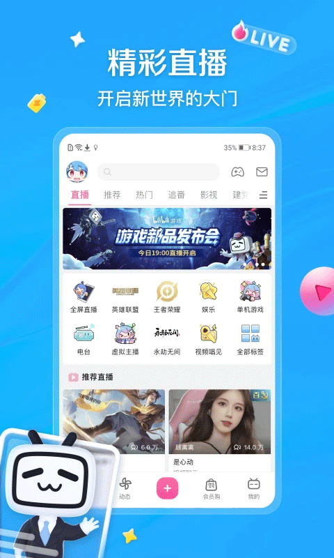 bilibili截图3
