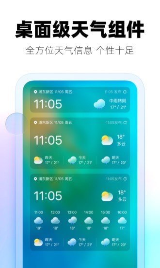 极光天气截图0