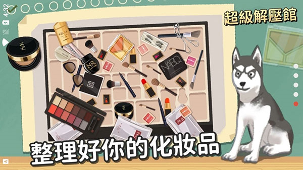 超级收纳馆无广告截图2